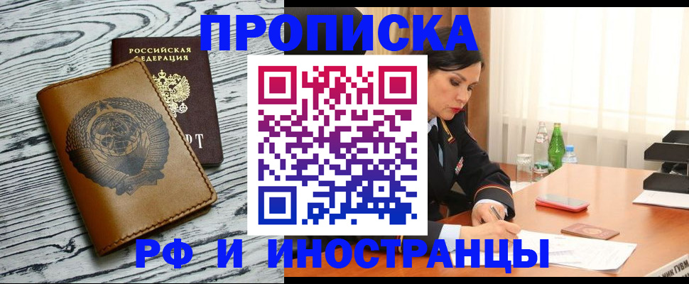 временная регистрация госуслуги в Братске