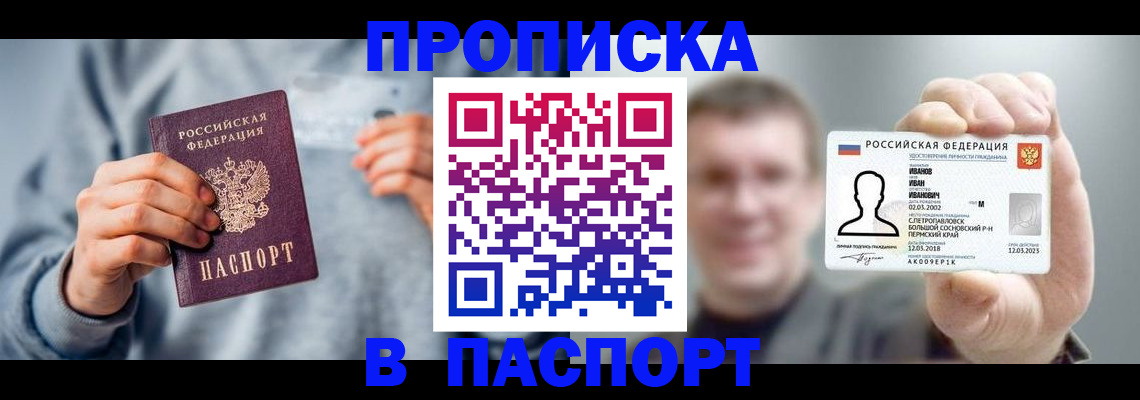 временная регистрация госуслуги в Братске